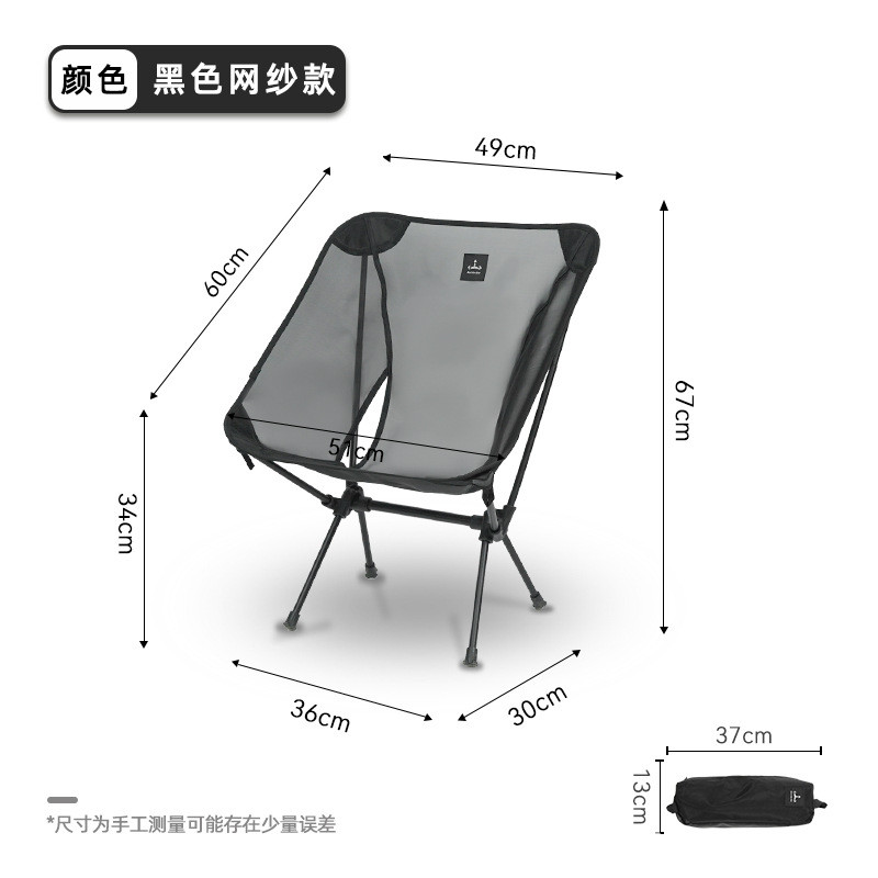 Lightweight Full Mesh Foldable Outdoor Moon Chair