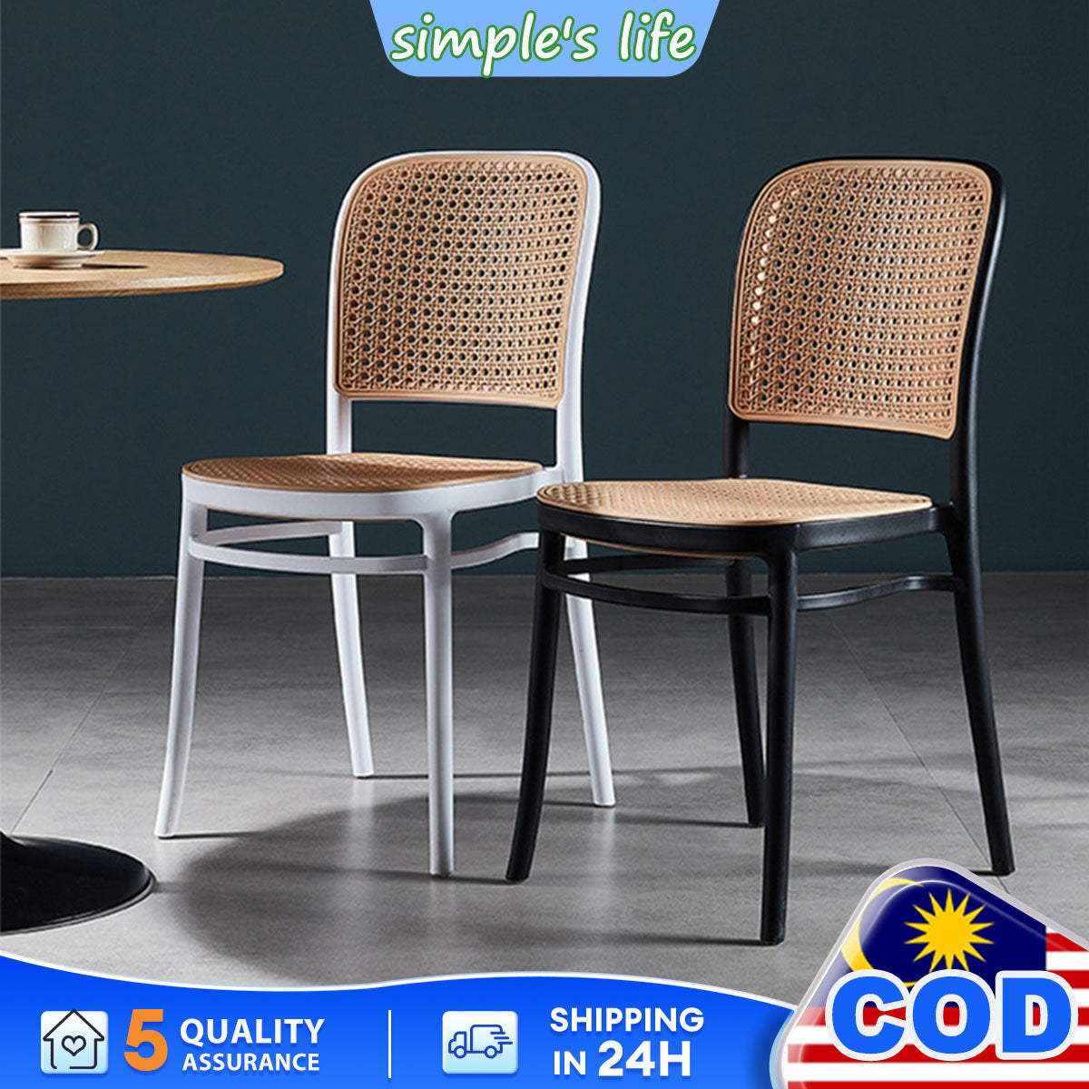 Nordic Rattan Plastic Stackable Outdoor Dining Chair