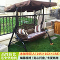 [2-3 Person] Outdoor Swing Balcony Swing Hanging Chair Home Garden Outdoor Courtyard Adjustable Canopy Hammocks 户外阳台秋千吊椅